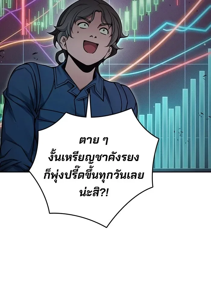 Juvenile Prison ตอนที่ 100 หน้า 28