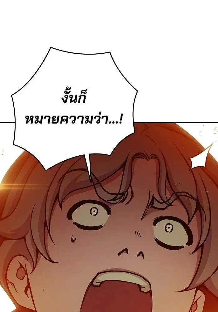 Juvenile Prison ตอนที่ 100 หน้า 29