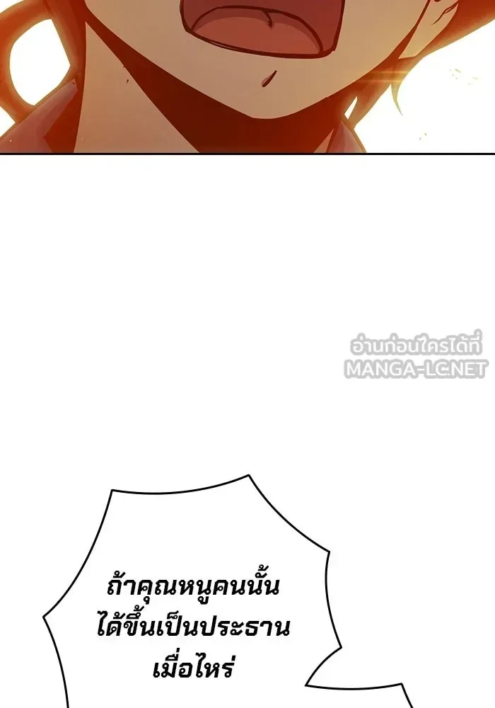 Juvenile Prison ตอนที่ 100 หน้า 30