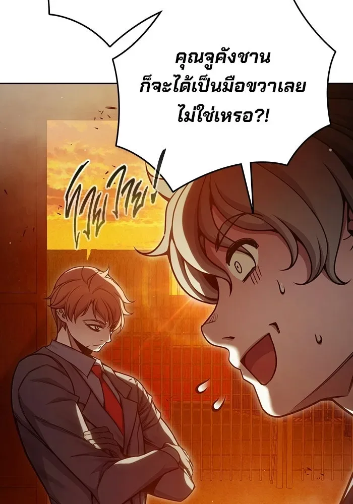Juvenile Prison ตอนที่ 100 หน้า 31
