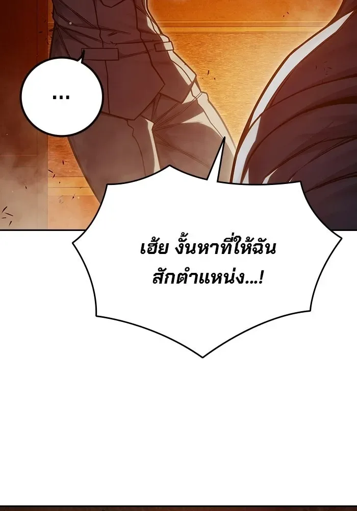 Juvenile Prison ตอนที่ 100 หน้า 32