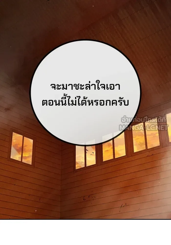 Juvenile Prison ตอนที่ 100 หน้า 33