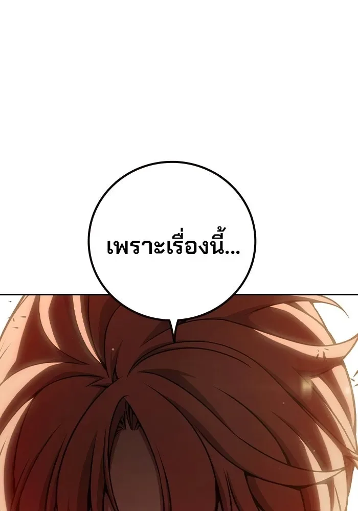 Juvenile Prison ตอนที่ 100 หน้า 34
