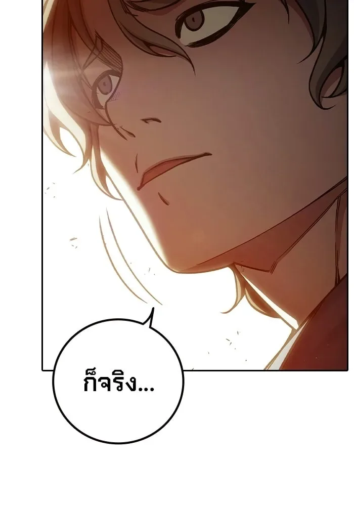 Juvenile Prison ตอนที่ 100 หน้า 37