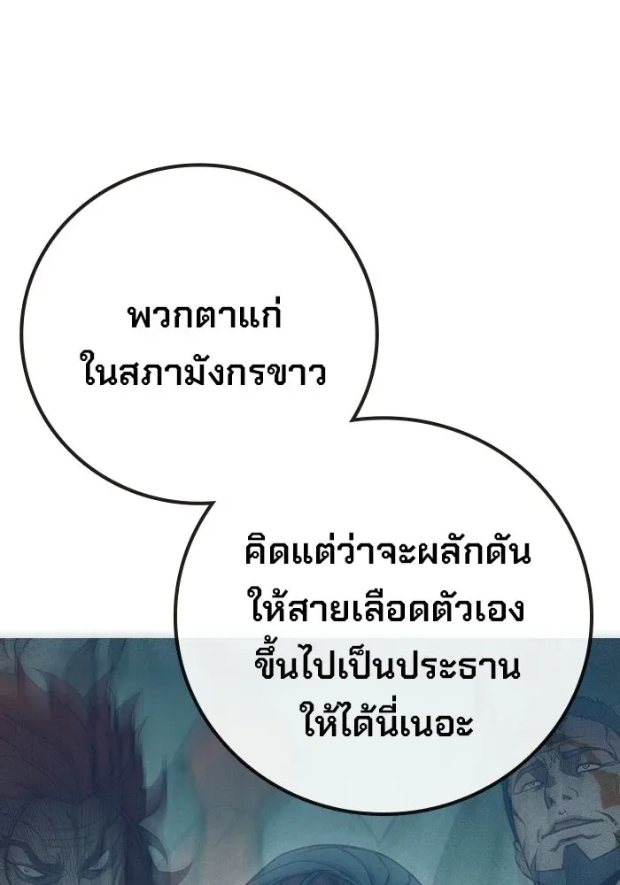 Juvenile Prison ตอนที่ 100 หน้า 38