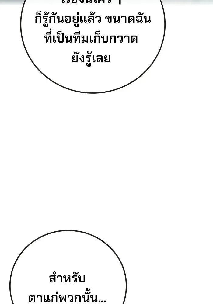 Juvenile Prison ตอนที่ 100 หน้า 40