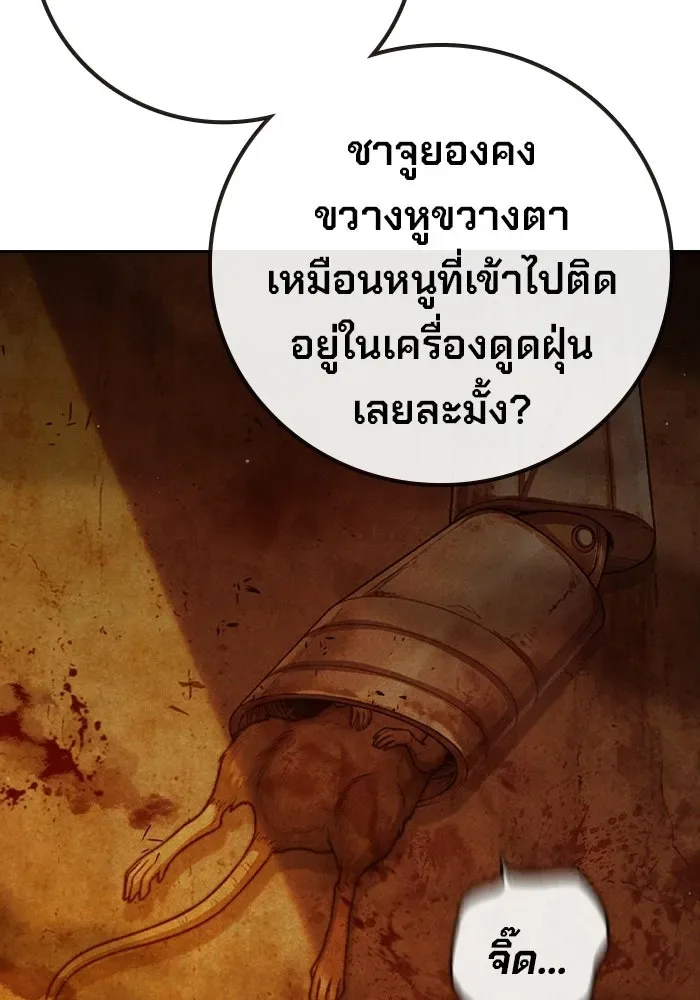 Juvenile Prison ตอนที่ 100 หน้า 41