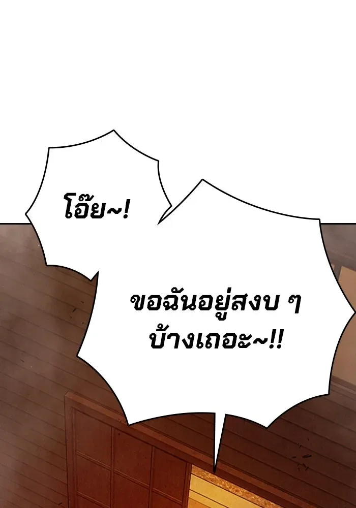 Juvenile Prison ตอนที่ 100 หน้า 44