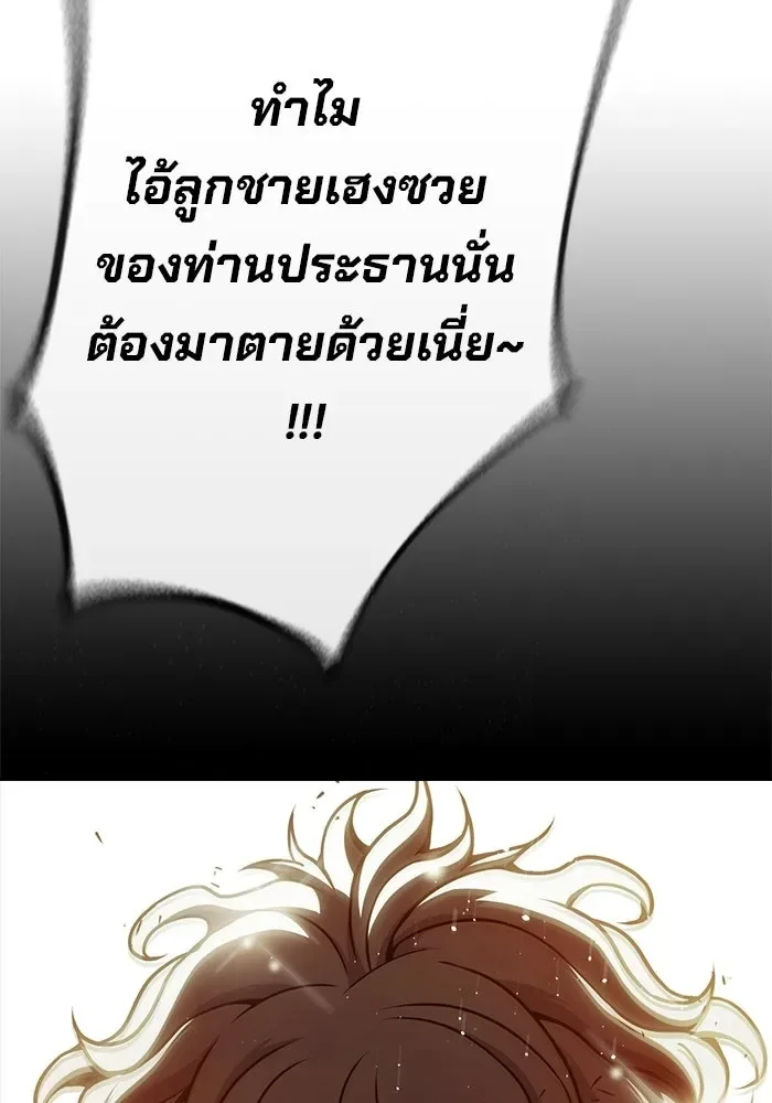 Juvenile Prison ตอนที่ 100 หน้า 47