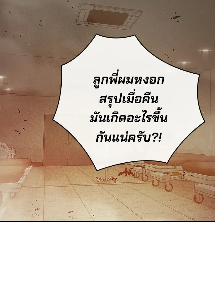 Juvenile Prison ตอนที่ 100 หน้า 52