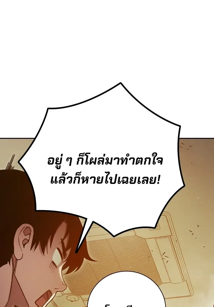 Juvenile Prison ตอนที่ 100 หน้า 53