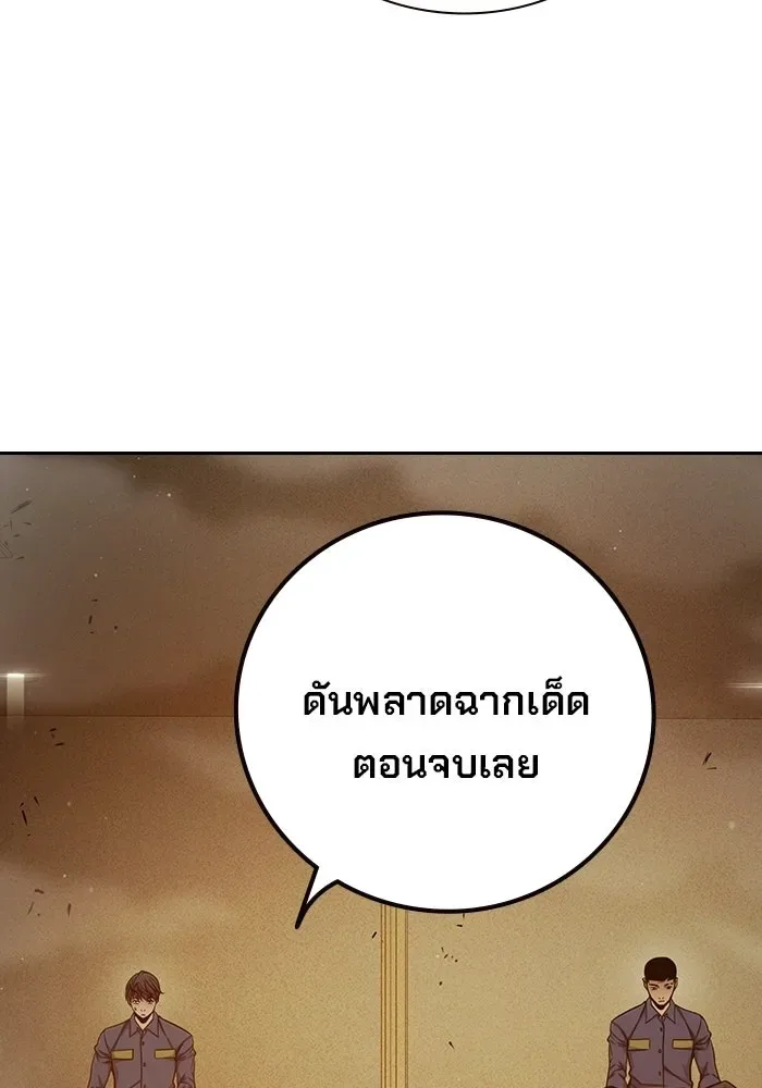 Juvenile Prison ตอนที่ 100 หน้า 55