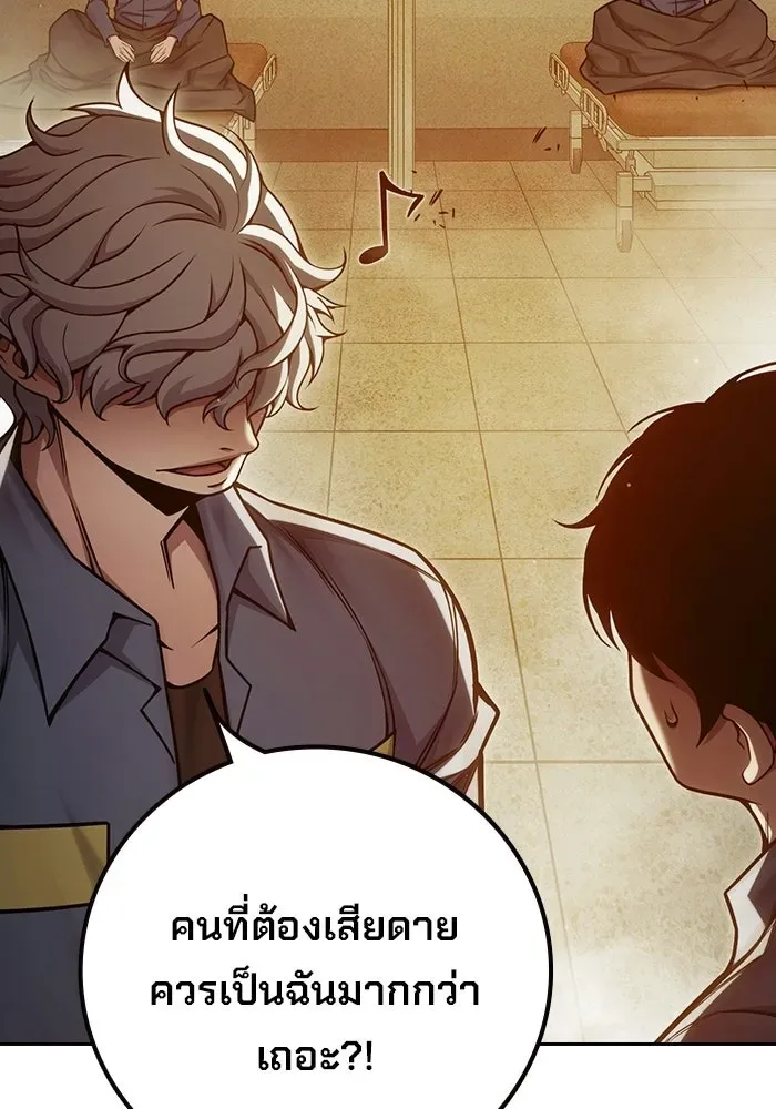 Juvenile Prison ตอนที่ 100 หน้า 56