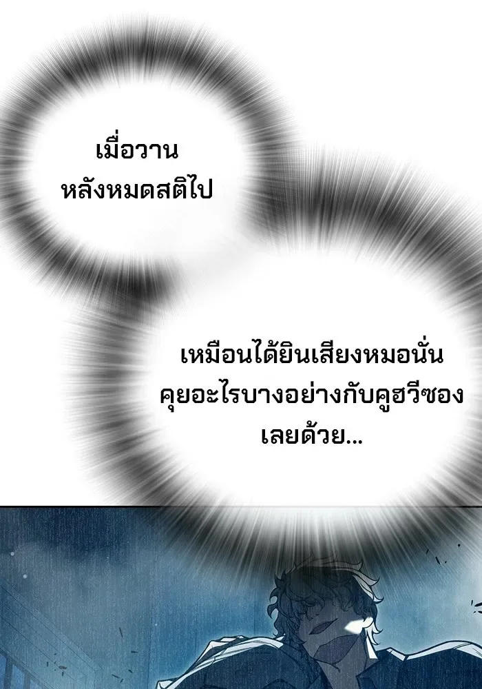 Juvenile Prison ตอนที่ 100 หน้า 59