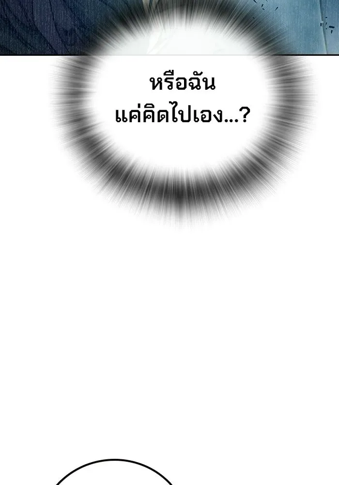 Juvenile Prison ตอนที่ 100 หน้า 61