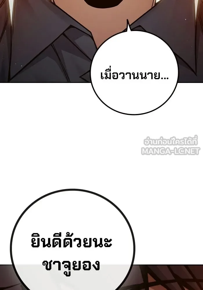 Juvenile Prison ตอนที่ 100 หน้า 63