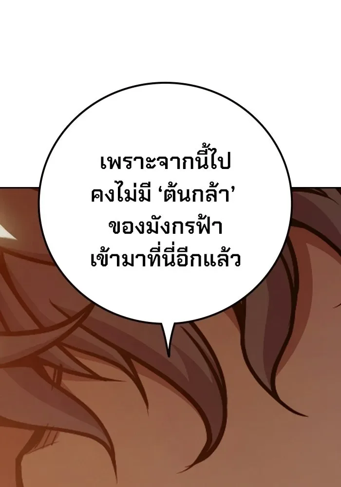Juvenile Prison ตอนที่ 100 หน้า 65