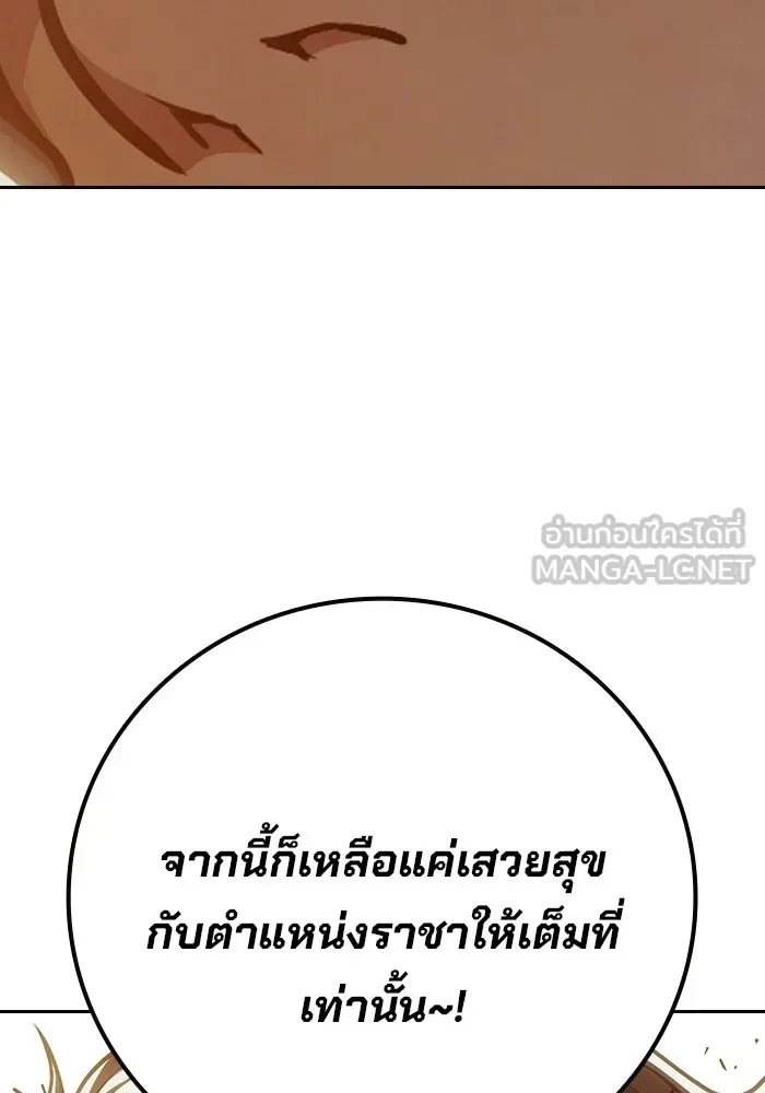 Juvenile Prison ตอนที่ 100 หน้า 66