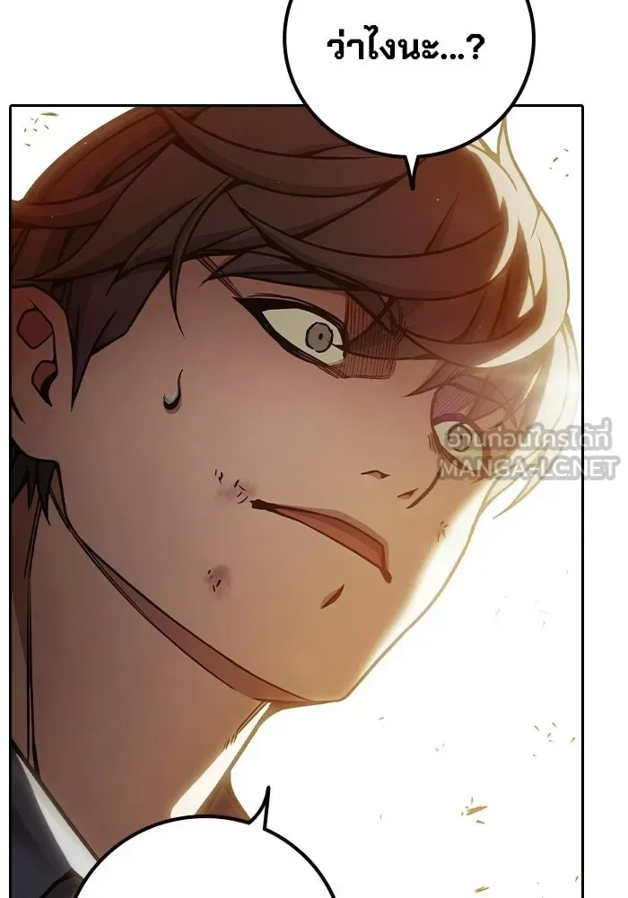 Juvenile Prison ตอนที่ 100 หน้า 69