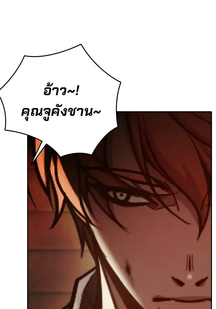Juvenile Prison ตอนที่ 100 หน้า 7