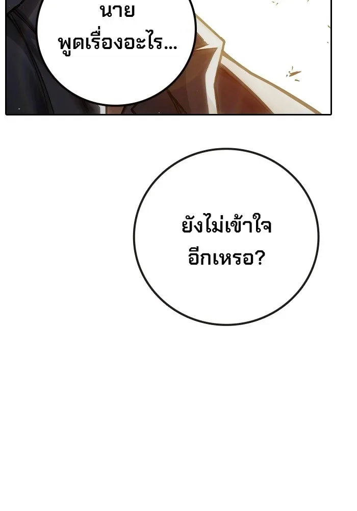 Juvenile Prison ตอนที่ 100 หน้า 70