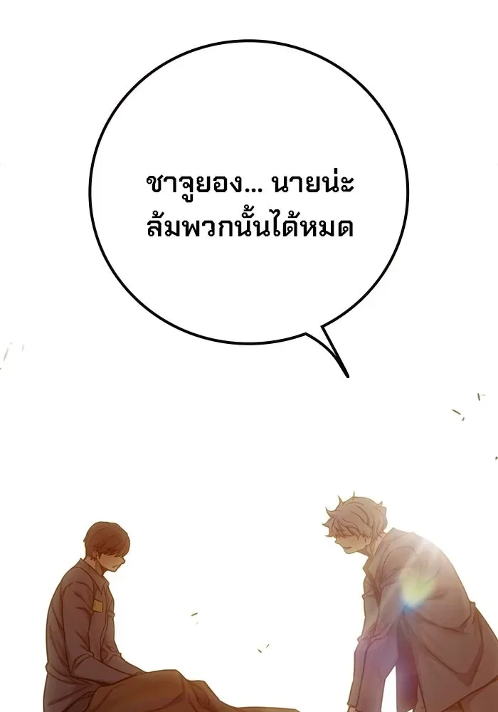 Juvenile Prison ตอนที่ 100 หน้า 71