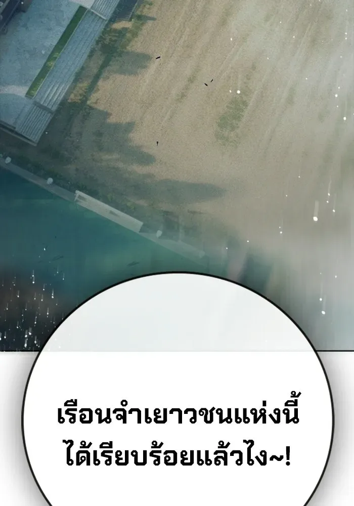 Juvenile Prison ตอนที่ 100 หน้า 74