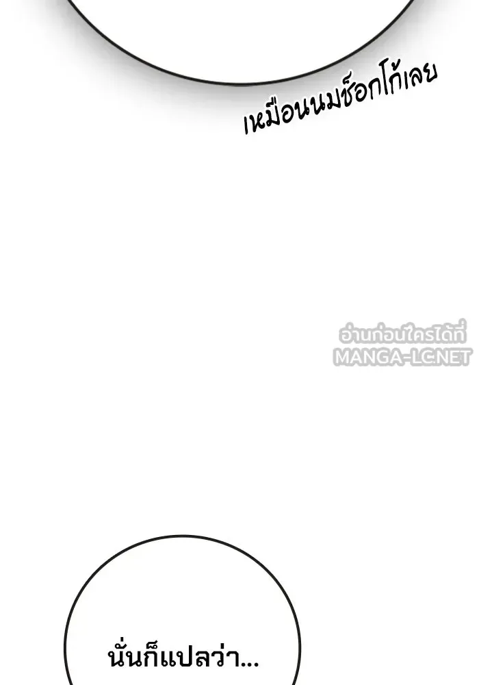 Juvenile Prison ตอนที่ 100 หน้า 75
