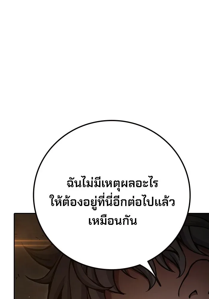 Juvenile Prison ตอนที่ 100 หน้า 77