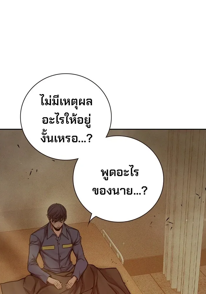 Juvenile Prison ตอนที่ 100 หน้า 79