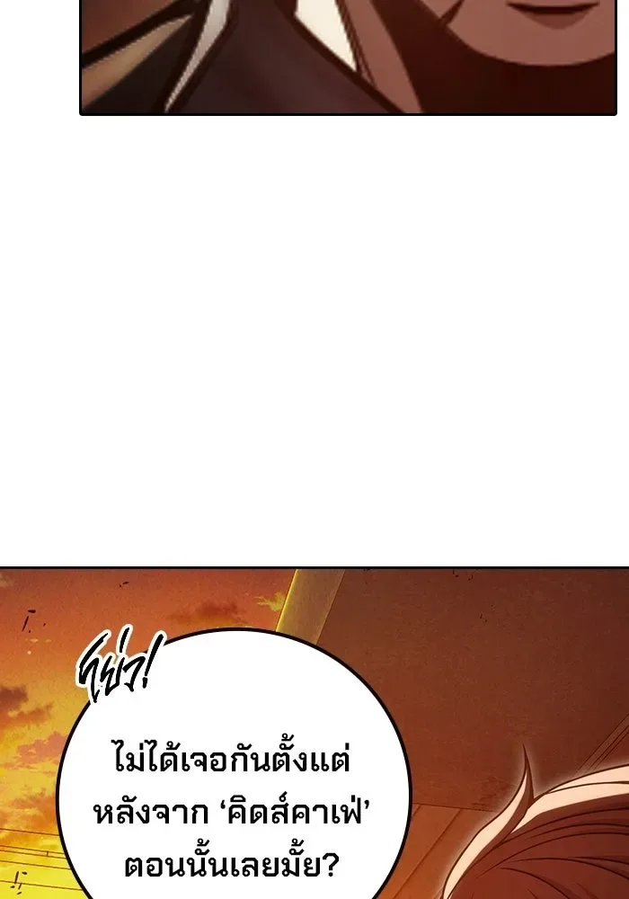 Juvenile Prison ตอนที่ 100 หน้า 8