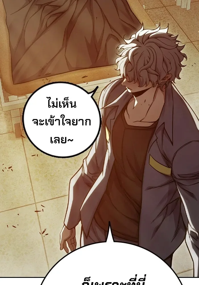 Juvenile Prison ตอนที่ 100 หน้า 80