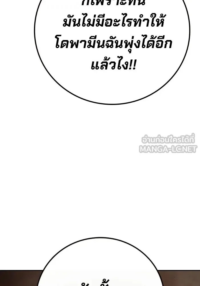 Juvenile Prison ตอนที่ 100 หน้า 81