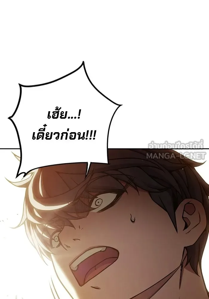 Juvenile Prison ตอนที่ 100 หน้า 84