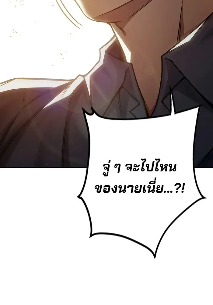 Juvenile Prison ตอนที่ 100 หน้า 85