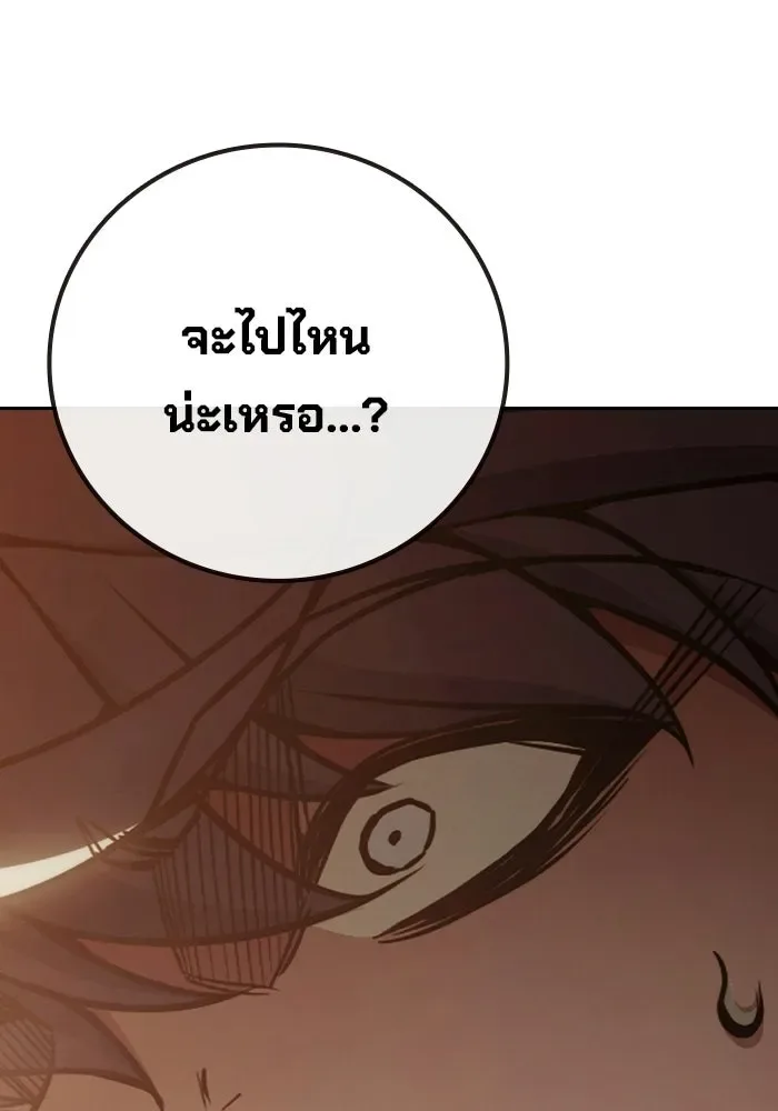 Juvenile Prison ตอนที่ 100 หน้า 86