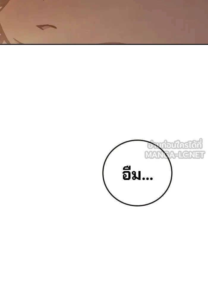 Juvenile Prison ตอนที่ 100 หน้า 87