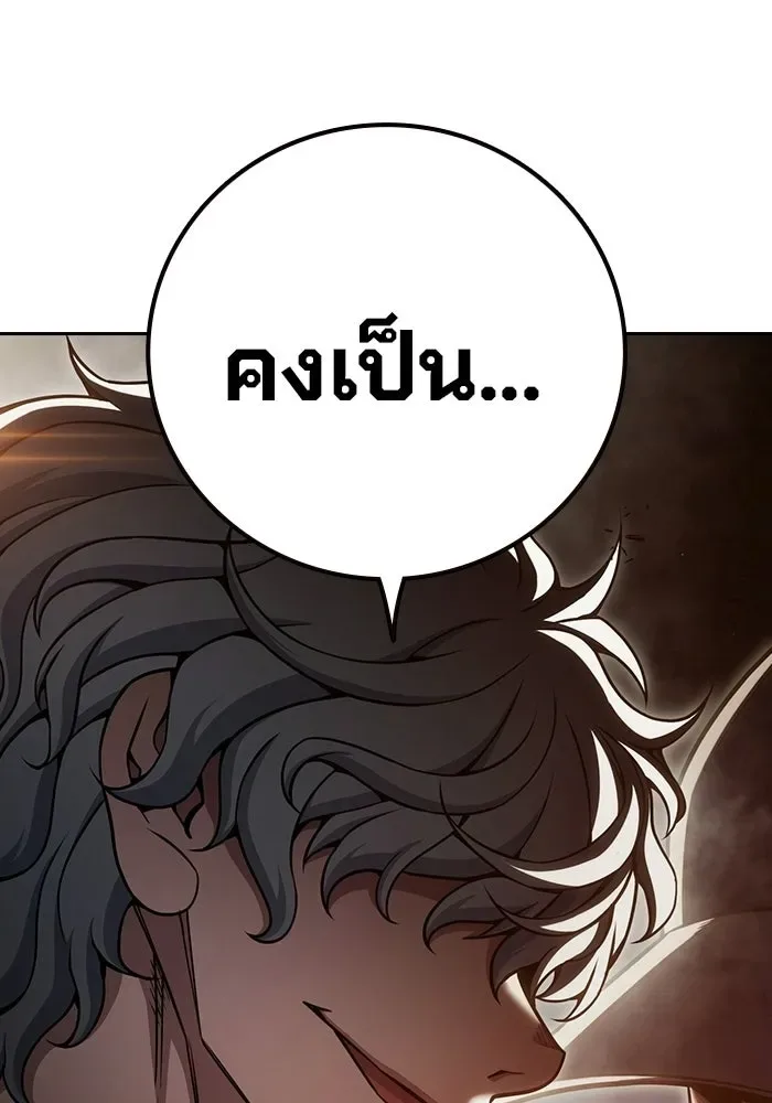 Juvenile Prison ตอนที่ 100 หน้า 88