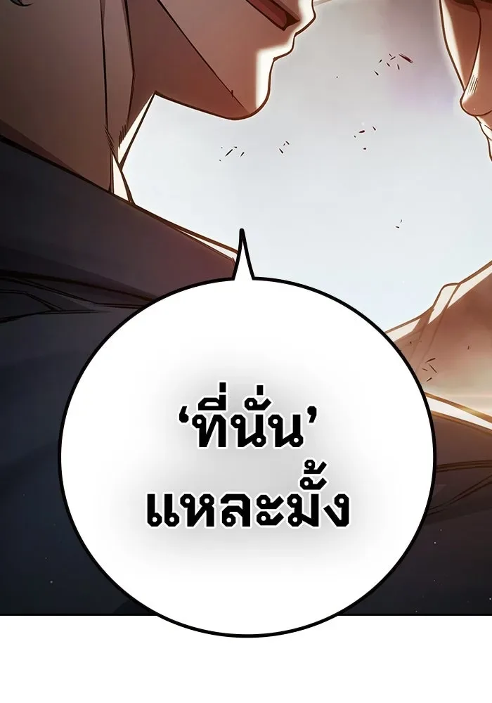 Juvenile Prison ตอนที่ 100 หน้า 89