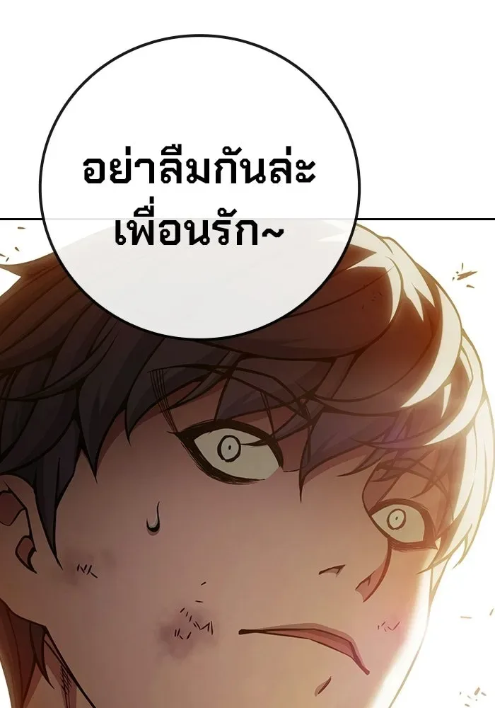 Juvenile Prison ตอนที่ 100 หน้า 94