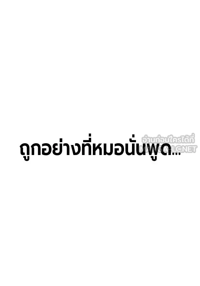 Juvenile Prison ตอนที่ 100 หน้า 99