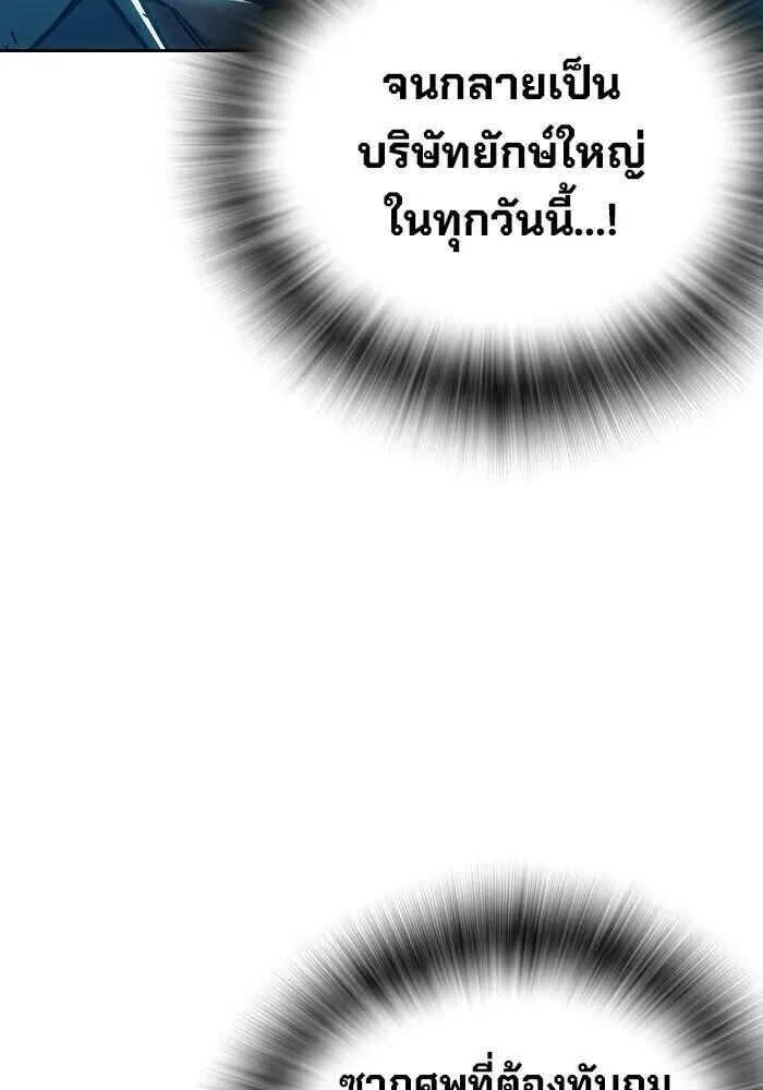 Juvenile Prison ตอนที่ 101 หน้า 101