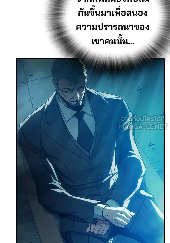 Juvenile Prison ตอนที่ 101 หน้า 102