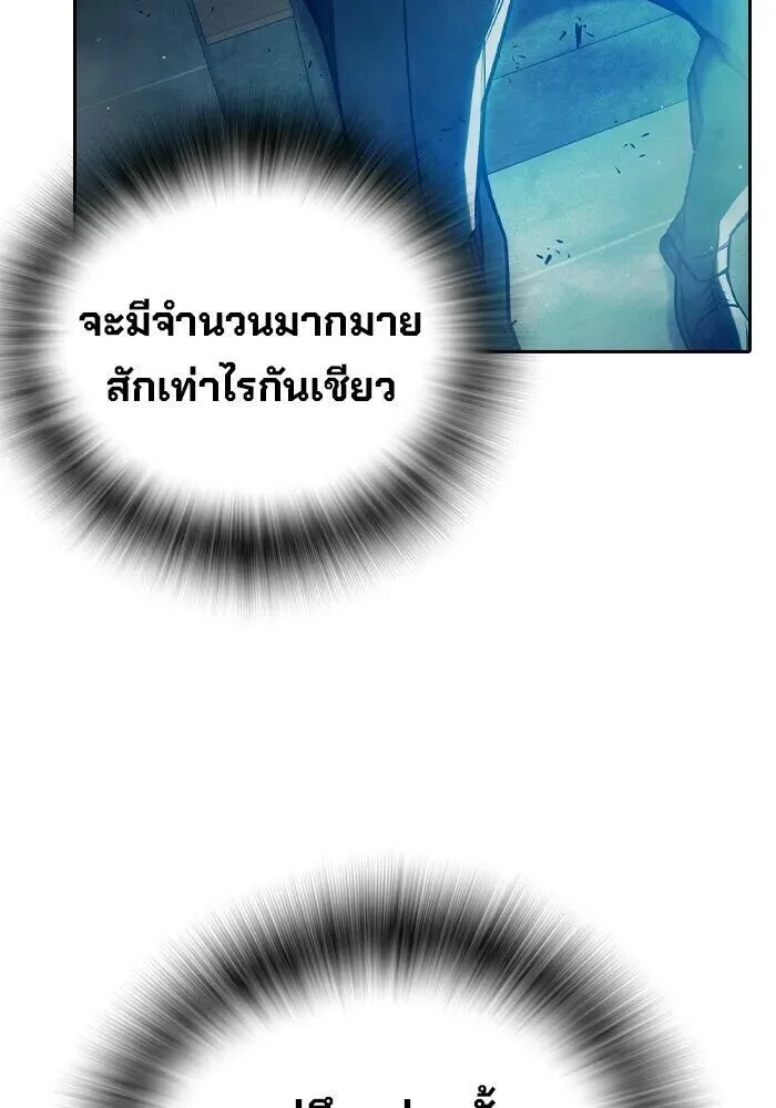 Juvenile Prison ตอนที่ 101 หน้า 103