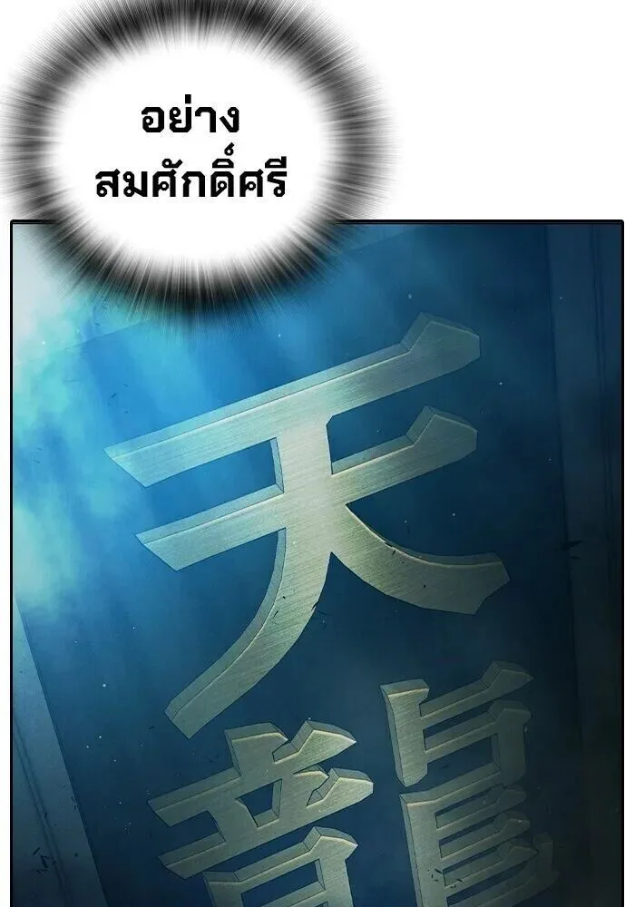 Juvenile Prison ตอนที่ 101 หน้า 106