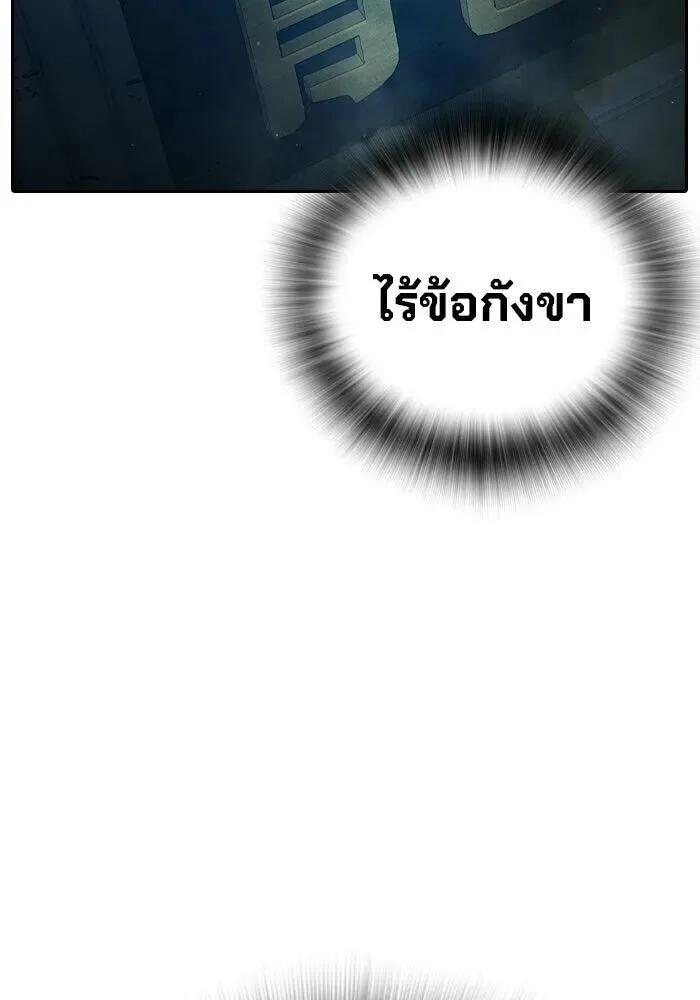 Juvenile Prison ตอนที่ 101 หน้า 107