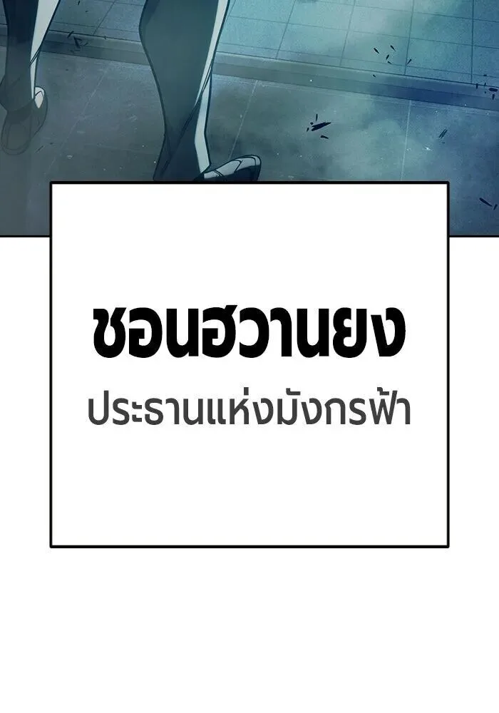 Juvenile Prison ตอนที่ 101 หน้า 110