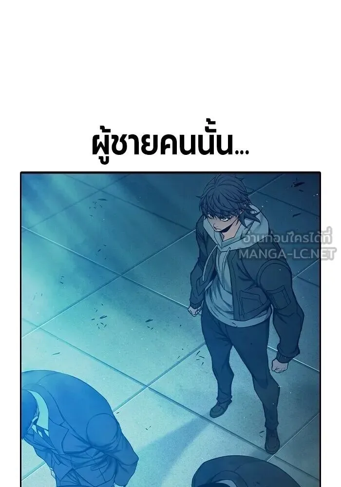 Juvenile Prison ตอนที่ 101 หน้า 111