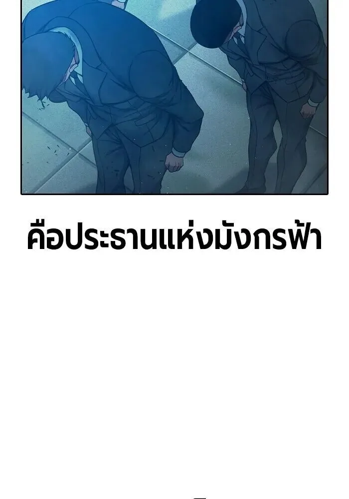 Juvenile Prison ตอนที่ 101 หน้า 112