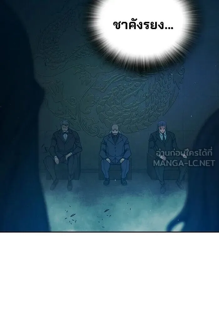 Juvenile Prison ตอนที่ 101 หน้า 120